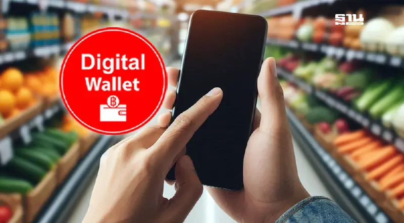 ชัดเจน “เงินดิจิทัลวอลเล็ต” บรรจุนโยบายแถลงรัฐสภา แจกกลุ่มเปราะบาง