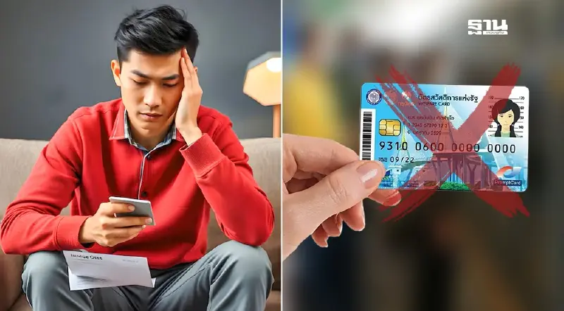 คนไม่มีบัตรสวัสดิการแห่งรัฐจะได้เงิน 10,000 – เงินดิจิทัลไหม วันไหน?