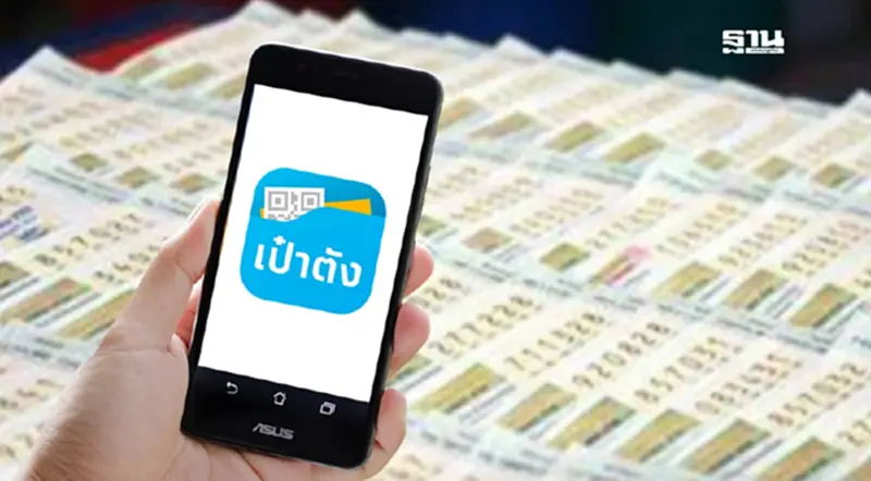 “สลากดิจิทัล” เปิดเพิ่มสลากระหว่างงวด 2 ล้านใบ เริ่มงวด 16 ก.ย.นี้ “สลากดิจิทัล” เปิดเพิ่มสลากระหว่างงวด 2 ล้านใบ เริ่มงวด 16 ก.ย.นี้