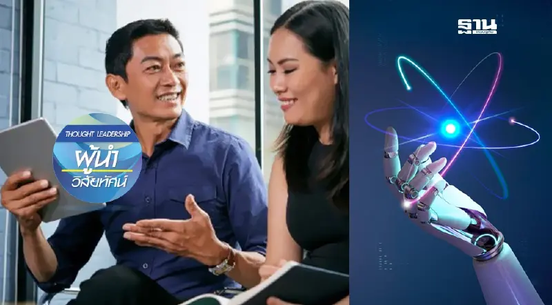 ดีลอยท์กับการใช้ AI และการลงทุนด้านเทคโนโลยี