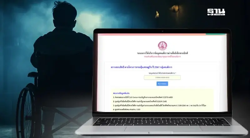govwelfare.dep.go.th/check เงิน 10000 โอน ไม่สำเร็จ 1.9 แสนราย ลงทะเบียนด่วน govwelfare.dep.go.th/check เงิน 10000 โอน ไม่สำเร็จ 1.9 แสนราย ลงทะเบียนด่วน