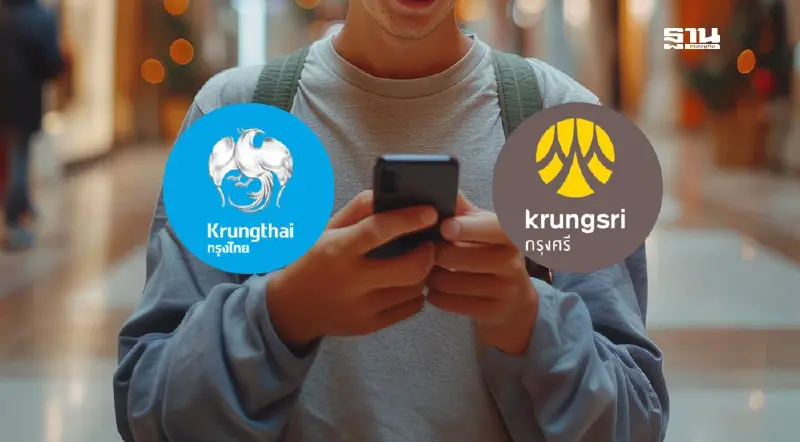 ธนาคารกรุงไทย-กรุงศรีฯ แจ้งปิดปรับปรุงแอพฯเดือนตุลาคม 2567 เช็ควันเวลา
