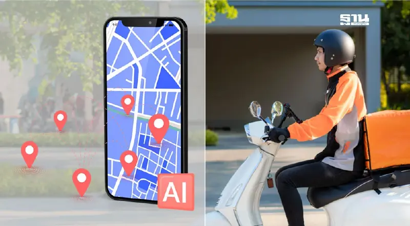 “iAPP” เตรียมเปิด AI การจัดเส้นทางสินค้า วิเคราะห์เส้นทาง-เวลาดีที่สุด