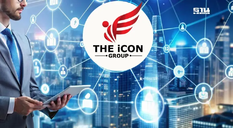 The iCon Group “คลัง” แนะรื้อกฎหมายแชร์ลูกโซ่