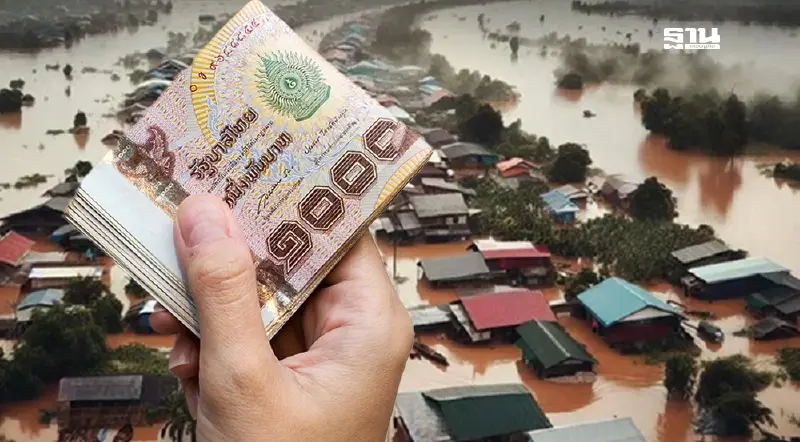 เงินเยียวยาน้ำท่วม 2567 ปภ.เผยโอนสำเร็จแล้ว 439 ล้านบาท อย่าลืมผูกพร้อมเพย์
