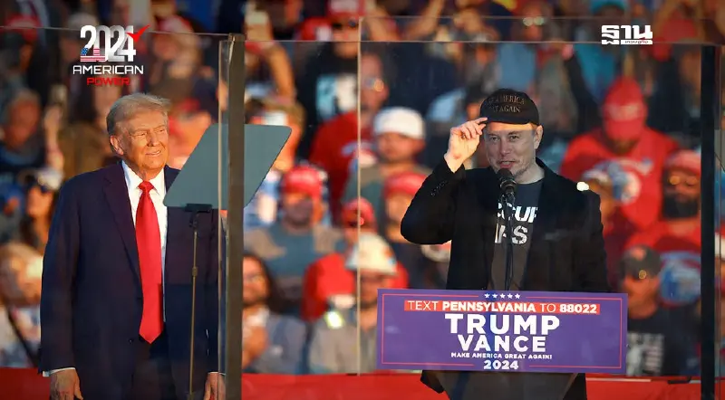 “ทรัมป์” ควง “อีลอน มัสก์” หาเสียงเพนซิลเวเนีย จุดถูกลอบสังหาร