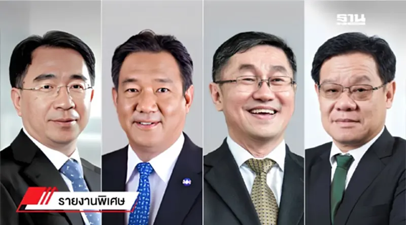 ดื้อดึงตั้ง “ปธ.แบงก์ชาติ” ประวัติศาสตร์ “โทษจำคุก” ดื้อดึงตั้ง “ปธ.แบงก์ชาติ” ประวัติศาสตร์ “โทษจำคุก”