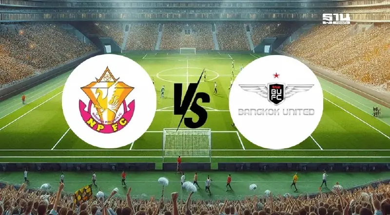 ดูบอลสดไทยลีก 2024 หนองบัวฯ พบ ทรูแบงค็อกฯ เช็คช่องถ่ายทอดสดวันนี้ ดูบอลสดไทยลีก 2024 หนองบัวฯ พบ ทรูแบงค็อกฯ เช็คช่องถ่ายทอดสดวันนี้