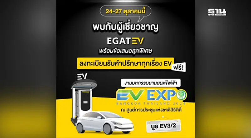 เตรียมพบกับ ข้อเสนอสุดพิเศษในการเป็นเจ้าของสถานีชาร์จรถยนต์ไฟฟ้า เตรียมพบกับ ข้อเสนอสุดพิเศษในการเป็นเจ้าของสถานีชาร์จรถยนต์ไฟฟ้า
