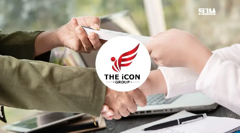 “ดิไอคอนกรุ๊ป” ของ "บอสพอล" ปล่อยกู้คนใกล้ชิด400ล้านไม่มีสัญญา