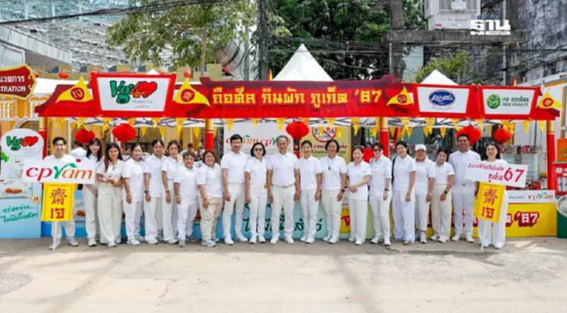 เจภูเก็ตแรง ดันดีมานด์ตลาดอาหารจากพืชแตะ 4.5 หมื่นล้าน เจภูเก็ตแรง ดันดีมานด์ตลาดอาหารจากพืชแตะ 4.5 หมื่นล้าน
