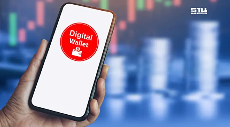 เช็คสิทธิ์เงินดิจิทัล Wallet เฟส2 คนไม่มีโทรศัพท์ ลงทะเบียนวันไหนคลิกดูเลย เช็คสิทธิ์เงินดิจิทัล Wallet เฟส2 คนไม่มีโทรศัพท์ ลงทะเบียนวันไหนคลิกดูเลย