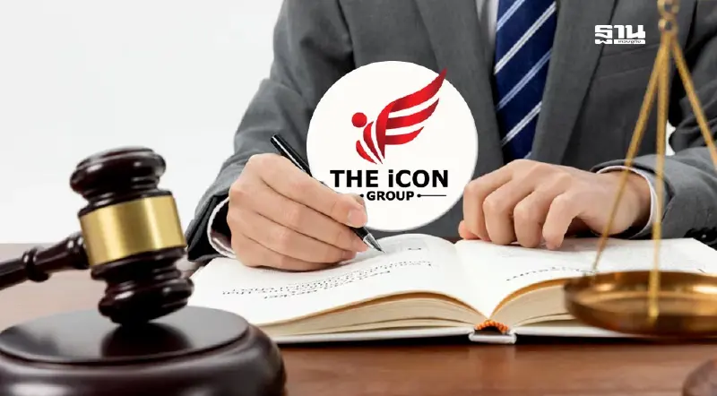 เปิดขุมข่ายธุรกิจ ทนายคดีดิไอคอนกรุ๊ป รายได้ไม่ธรรมดา