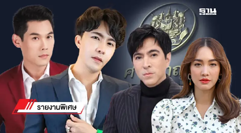 วิบากกรรม 18 บอสดิไอคอนกรุ๊ป เผชิญ 2 ข้อหา โทษคุก 10 ปี วิบากกรรม 18 บอสดิไอคอนกรุ๊ป เผชิญ 2 ข้อหา โทษคุก 10 ปี