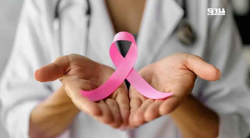 เตือนภัย ป่วยมะเร็งเต้านมพุ่ง สธ.เร่งคัดกรองทั่วประเทศ