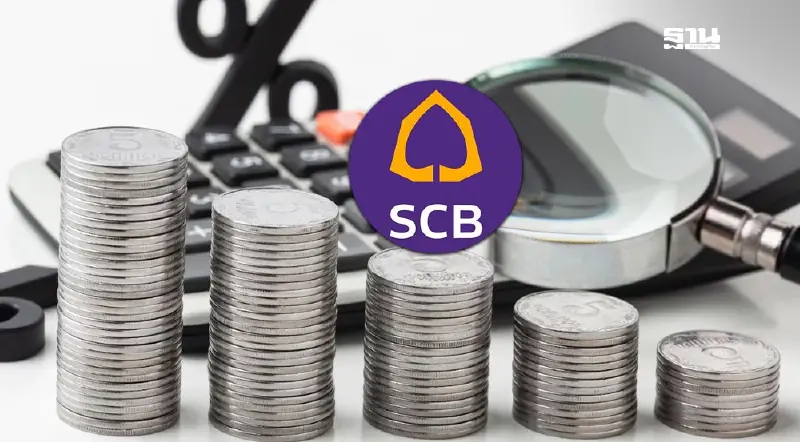 ไทยพาณิชย์ ปรับลดดอกเบี้ยเงินกู้สูงสุด 0.25% มีผล 1พ.ย.67