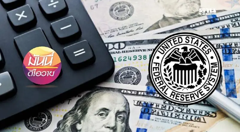 สินทรัพย์ US Senior Loan น่าสนใจอย่างไร เมื่อ FED ลดดอกเบี้ย สินทรัพย์ US Senior Loan น่าสนใจอย่างไร เมื่อ FED ลดดอกเบี้ย