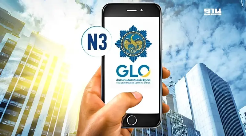 หวย N3 เงินรางวัลเท่าไหร่ หลัง กองสลากฯ เปิดจำหน่ายวันแรกวันนี้ 17 ต.ค.