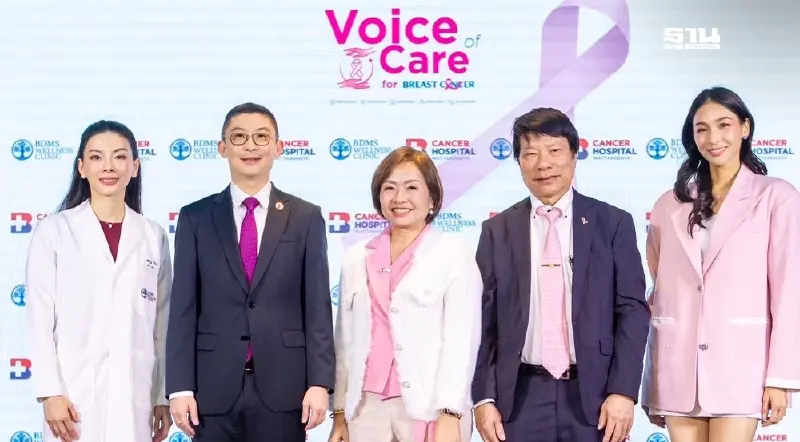 BDMS รณรงค์ป้องกัน "มะเร็งเต้านม" พบผู้หญิงป่วยอันดับ 1 ของโลก