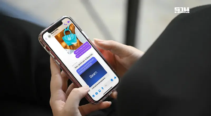 “Beam” ปิดจุดอ่อนชำระเงินซื้อสินค้าอีคอมเมิร์ซ ลด“ยุ่งยาก-ส่งสลิปปลอม”