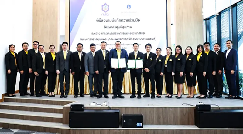 "กนอ.-รพ.รามาธิบดี" ผุดศูนย์สุขภาพ ยกระดับคุณภาพชีวิตบุคลากร "กนอ.-รพ.รามาธิบดี" ผุดศูนย์สุขภาพ ยกระดับคุณภาพชีวิตบุคลากร