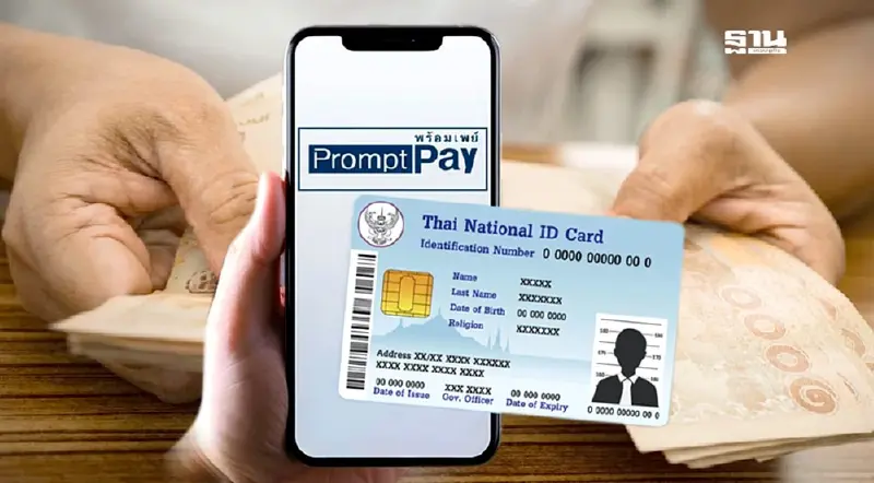 แจกเงินดิจิทัล 10000  กลุ่มตกหล่น ยังไม่เข้าบัญชี  ต่อบัตรใหม่ ผูกพร้อมเพย์