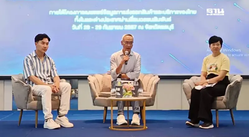 "DITP" ดันกลยุทธ์ยุคใหม่ ยกระดับผู้ประกอบการบุกตลาดโลก "DITP" ดันกลยุทธ์ยุคใหม่ ยกระดับผู้ประกอบการบุกตลาดโลก