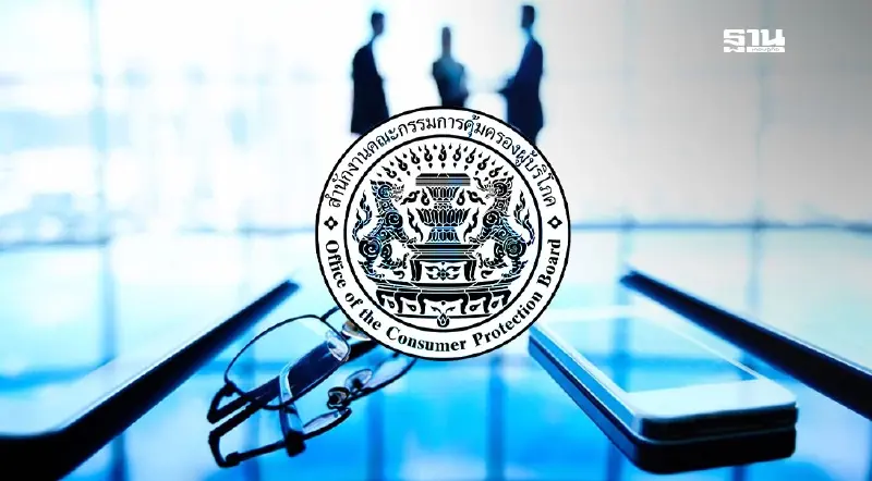 จับตา สคบ.รื้อกฎหมายอุดช่องโหว่ ธุรกิจขายตรง ตลาดแบบตรง ตุ๋นผู้บริโภค