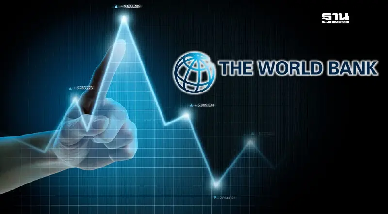 "เวิลด์แบงก์" หั่น "GDP" ไทยปี 67 โตเหลือ 2.4%