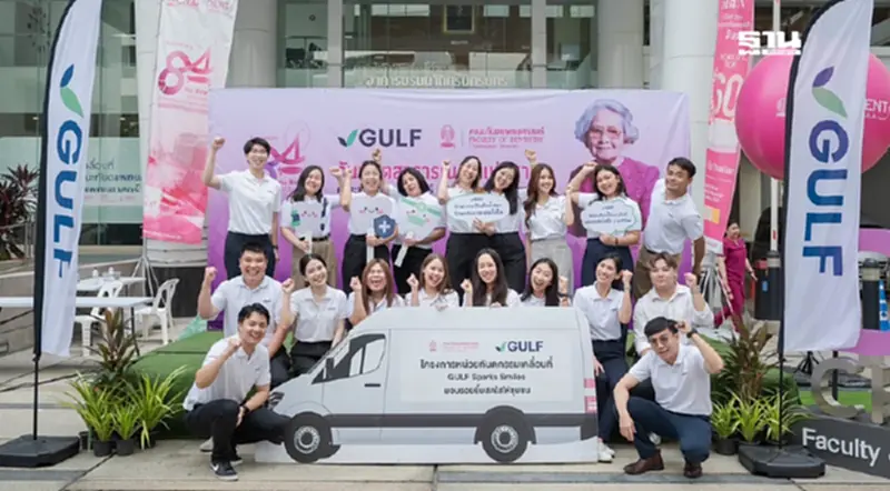 GULF Sparks Smiles มอบรอยยิ้มสดใสให้ชุมชน ปี 4 GULF Sparks Smiles มอบรอยยิ้มสดใสให้ชุมชน ปี 4