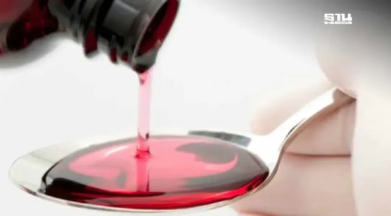 ครม. ไฟเขียวร่างกฎกระทรวงคุมเข้ม ยาแก้ไอ-ยาแก้ปวดผสมสารเสพติด ครม. ไฟเขียวร่างกฎกระทรวงคุมเข้ม ยาแก้ไอ-ยาแก้ปวดผสมสารเสพติด