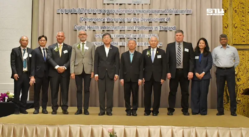 สธ. ระดม 100 ผู้เชี่ยวชาญพัฒนาระบบสุขภาพดิจิทัลไทย