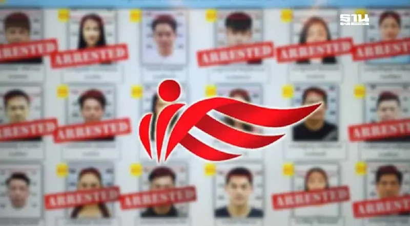 เปิดหมายจับ-หมายค้น 18 บอส "ดิไอคอนกรุ๊ป" ข้อหาฉ้อโกง-พ.ร.บ.คอมฯ