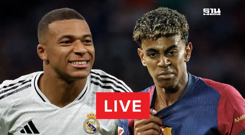 เรอัล มาดริด VS บาร์เซโลนา ถ่ายทอดสดบิ๊กแมตช์ลาลีกาสเปนคืนนี้