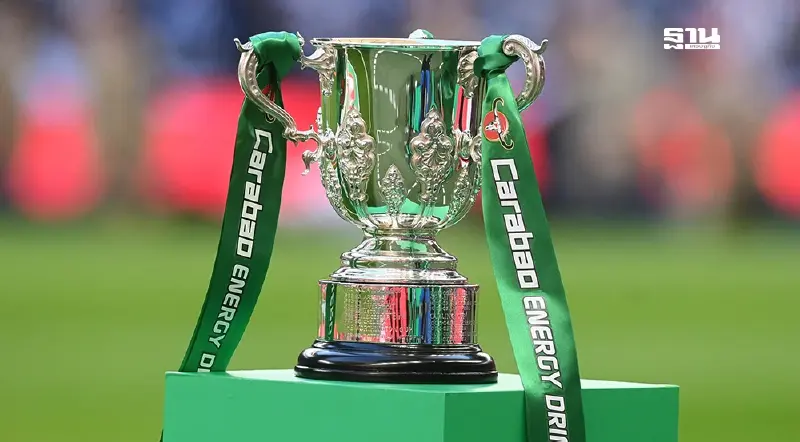 ลิเวอร์พูล​ แมนยู อาร์เซนอล ​คว้าชัยศึกคาราบาวคัพ เช็คผลบอลทุกคู่ที่นี่