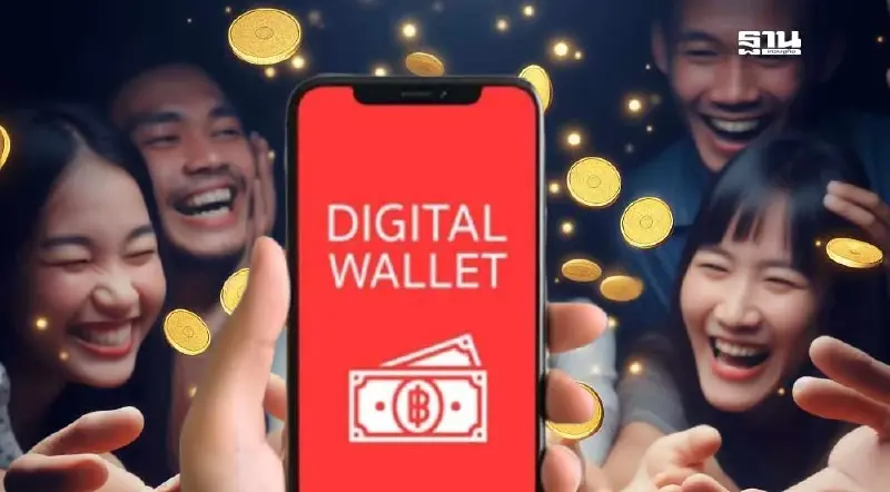 เงินดิจิทัล 10000 เฟส 2 ล่าสุด  ได้ทุกคน รัฐบาลตุนเงิน 1.87 แสนล้าน เช็คไทม์ไลน์