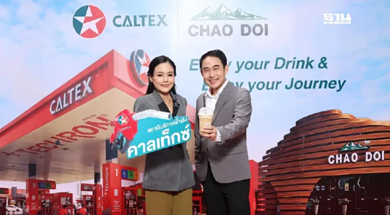 “คาลเท็กซ์”ผนึกอโรม่า กรุ๊ปปักธง “ชาวดอย” เสริมแกร่งกลุ่ม non-oil “คาลเท็กซ์”ผนึกอโรม่า กรุ๊ปปักธง “ชาวดอย” เสริมแกร่งกลุ่ม non-oil