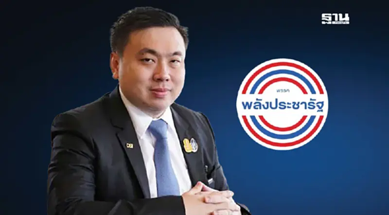 พิษ “ดิไอคอน” พปชร.ปลด "สามารถ เจนชัยจิตรวนิช" พ้นรองโฆษกพรรค มีผลวันนี้ พิษ “ดิไอคอน” พปชร.ปลด "สามารถ เจนชัยจิตรวนิช" พ้นรองโฆษกพรรค มีผลวันนี้