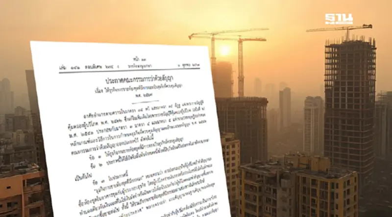 ประกาศคุมเข้มการขาย“คอนโดมิเนียม”ที่มีการจองเป็นธุรกิจควบคุมสัญญา ประกาศคุมเข้มการขาย“คอนโดมิเนียม”ที่มีการจองเป็นธุรกิจควบคุมสัญญา