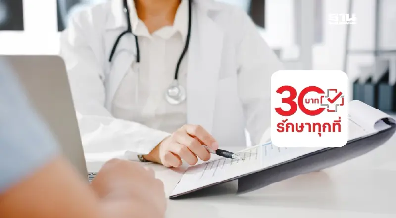 3 โจทย์หินสาธารณสุขในมือ "สมศักดิ์ เทพสุทิน"