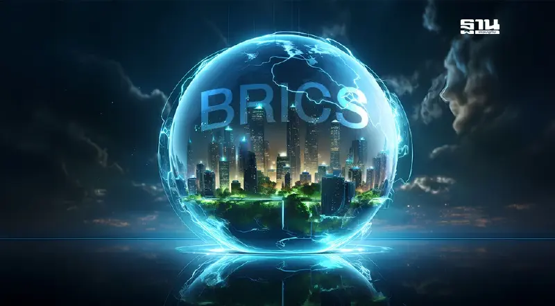 ถอดรหัสกลุ่ม BRICS จุดเปลี่ยนดุลอำนาจพลังงานโลก