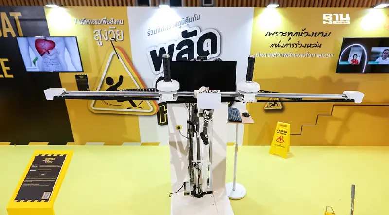 มธ. เปิดตัวอุปกรณ์ฟื้นฟูกล้ามเนื้อ ผู้สูงวัย ถูกกว่าต่างชาติ 10 เท่า มธ. เปิดตัวอุปกรณ์ฟื้นฟูกล้ามเนื้อ ผู้สูงวัย ถูกกว่าต่างชาติ 10 เท่า