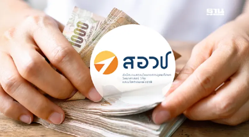 สภานโยบายอุดมศึกษา เคาะงบ 1.6 แสนล้าน ผลิตคนรับอุตสาหกรรมใหม่ สภานโยบายอุดมศึกษา เคาะงบ 1.6 แสนล้าน ผลิตคนรับอุตสาหกรรมใหม่