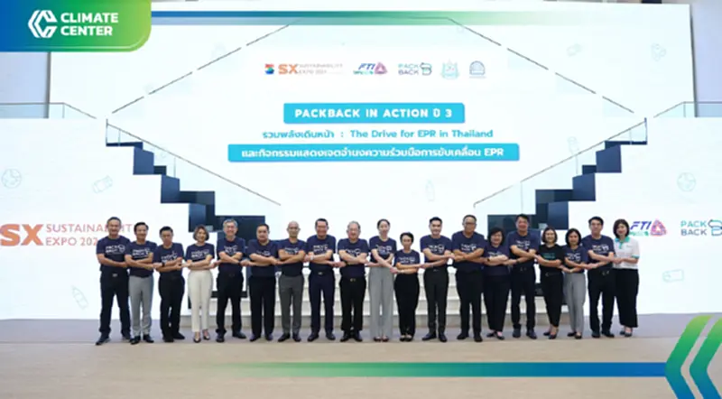 "TIPMSE” ปลดล็อกกฏหมาย "EPR" ปูทางเรียกคืนบรรจุภัณฑ์สู่วงจรรีไซเคิล "TIPMSE” ปลดล็อกกฏหมาย "EPR" ปูทางเรียกคืนบรรจุภัณฑ์สู่วงจรรีไซเคิล