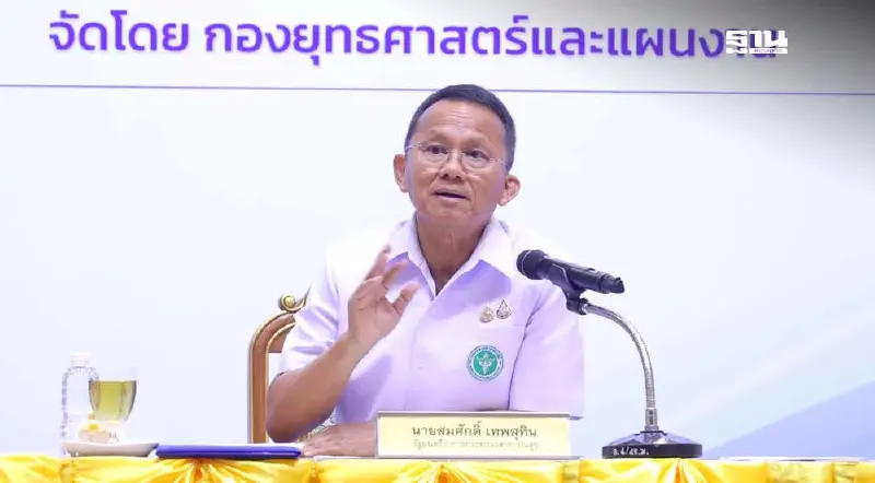 ปลดล็อกธุรกิจไทย สธ.ยกเครื่องกระบวนการขออนุมัติ-อนุญาต อย. ปลดล็อกธุรกิจไทย สธ.ยกเครื่องกระบวนการขออนุมัติ-อนุญาต อย.