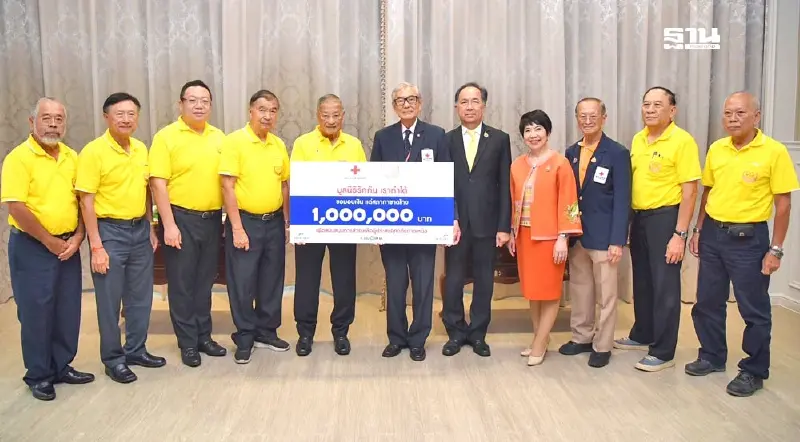 มูลนิธิรักกัน เราทำได้บริจาค 1 ล้านให้สภากาชาดไทยช่วยประชาชนถูก "น้ำท่วม"