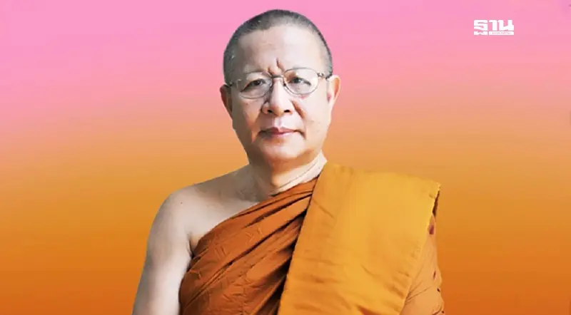 พระราชทานสัญญาบัตรตั้งสมณศักดิ์ พระเทพญาณวิศิษฎ์ เป็น พระราชาคณะชั้นธรรม