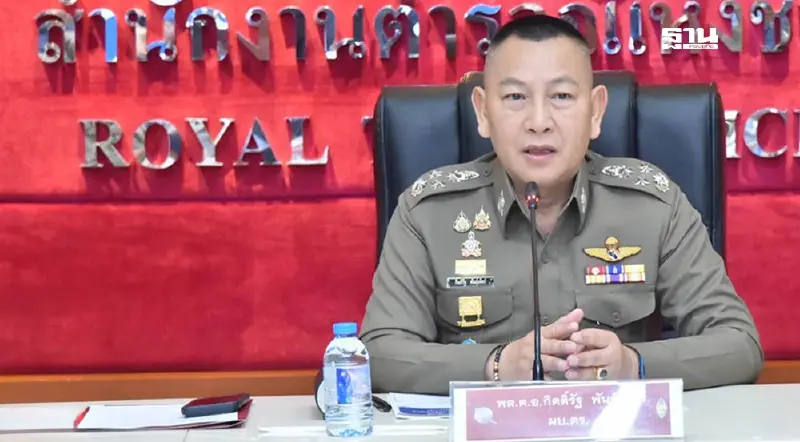 สตช.เปิดศูนย์รับแจ้งความคดี“ดิไอคอนกรุ๊ป”พร้อมกันทั่วประเทศวันนี้