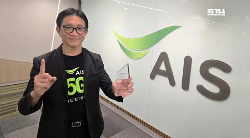 AIS หนึ่งเดียวในธุรกิจโทรคมนาคม คว้ารางวัล "The Customer Experience Award" AIS หนึ่งเดียวในธุรกิจโทรคมนาคม คว้ารางวัล "The Customer Experience Award"