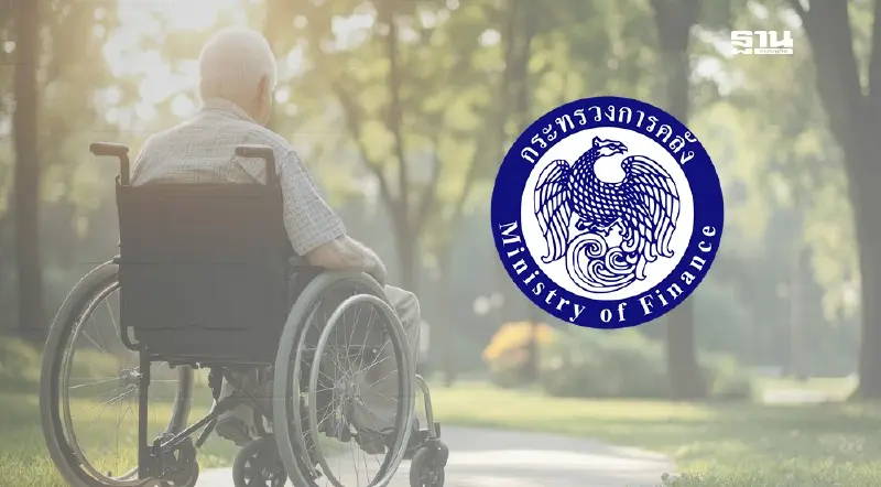 แจกเงิน 10000 “คลัง” โอนซ้ำรอบแรก 21 ต.ค. เร่งคนพิการแก้ข้อมูล